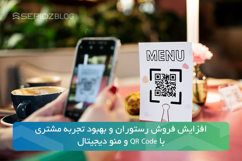 Increase restaurant sales using QR Code menu